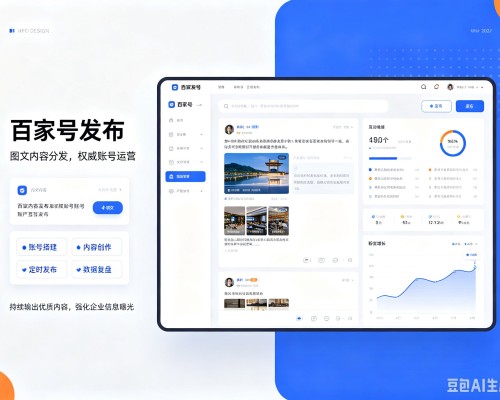 永平百家号信息发布代运营
