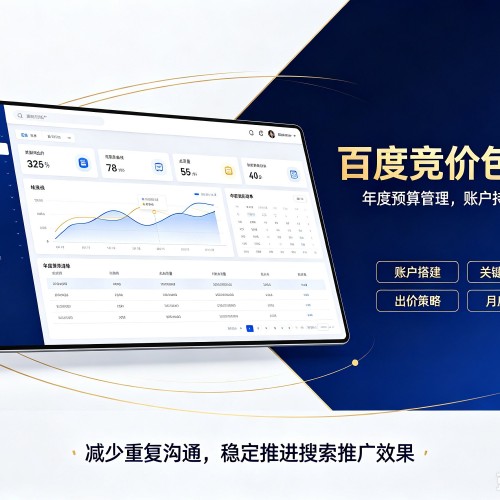 永平百度竞价包年